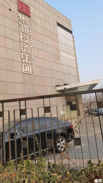 华瀚投资集团地址(位置,怎么去,怎么走,在哪,在哪里,在哪儿):北京市