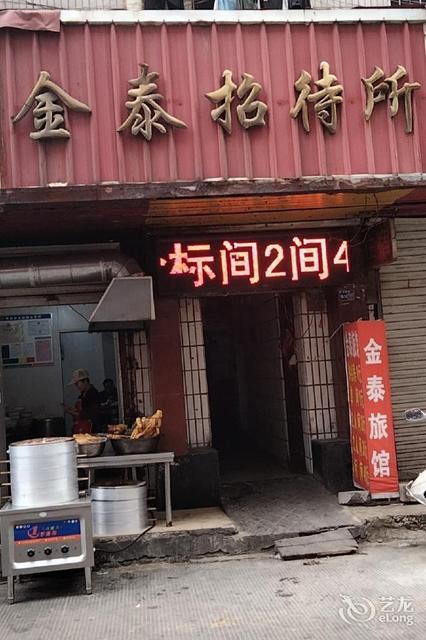 河南省洛阳市西工区金谷园村