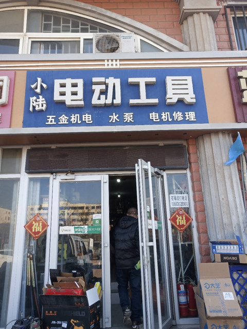 东成电动工具专卖店