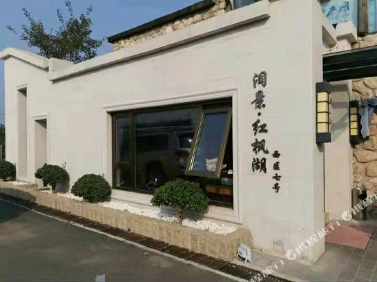 北京红枫湖温泉酒店图片