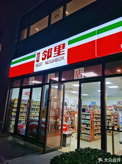 百世邻里便利店