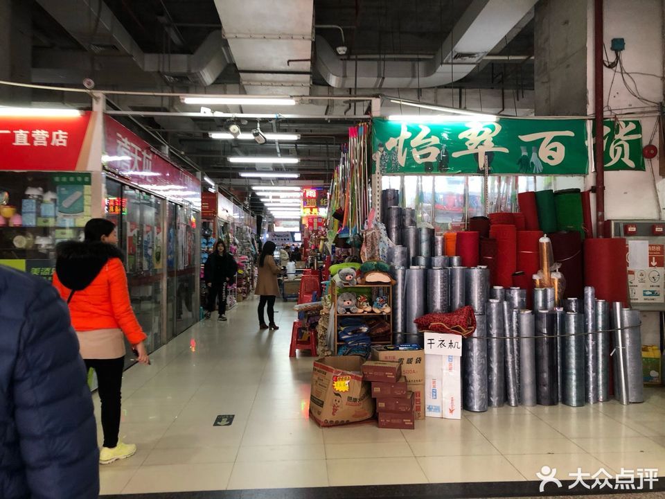 英德义乌国际小商品城图片