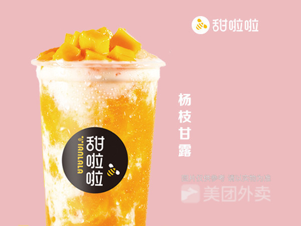 【甜啦啦(武汉传媒学院店)】甜啦啦(武汉传媒学院店
