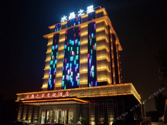 天津水晶之星温泉度假酒店图片
