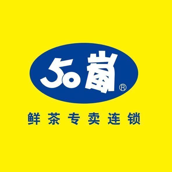 50岚(吾悦广场店)图片