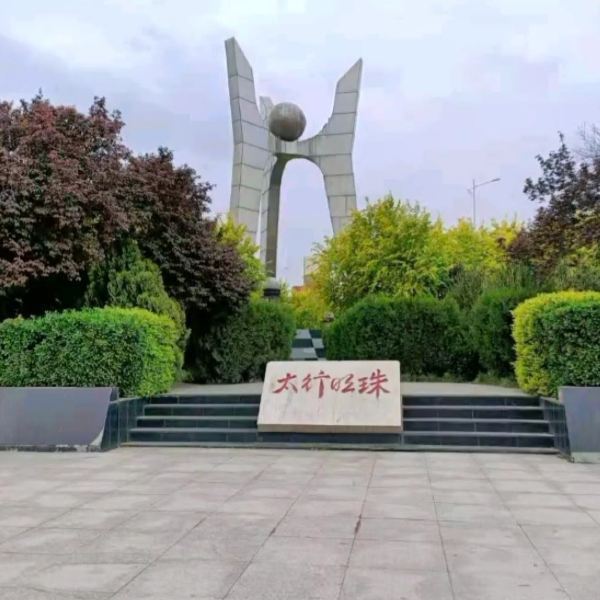 石臼山公园图片