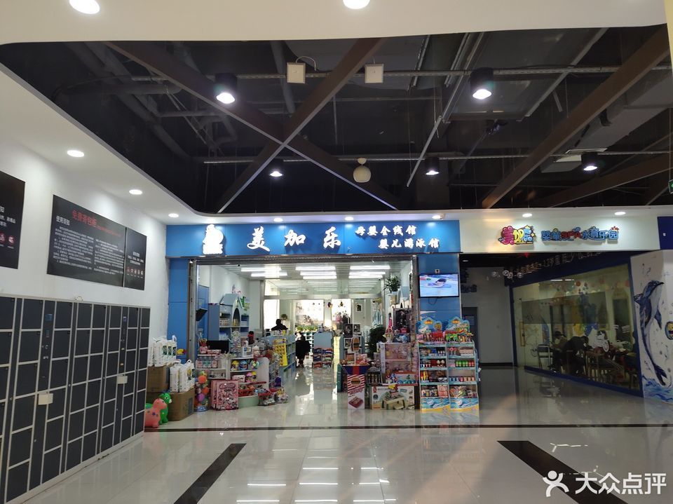 美加乐婴童spa水育乐园图片