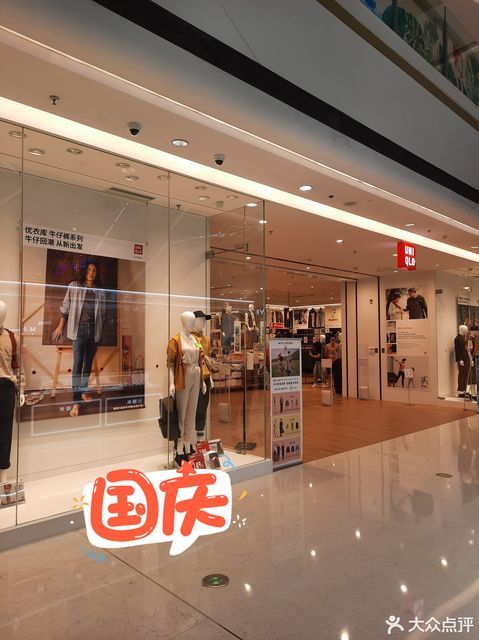 优衣库(万达广场店)图片