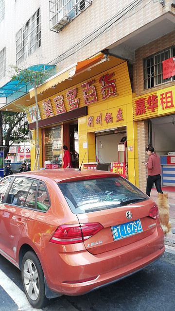 美宜多百货(里仁洞分店)图片