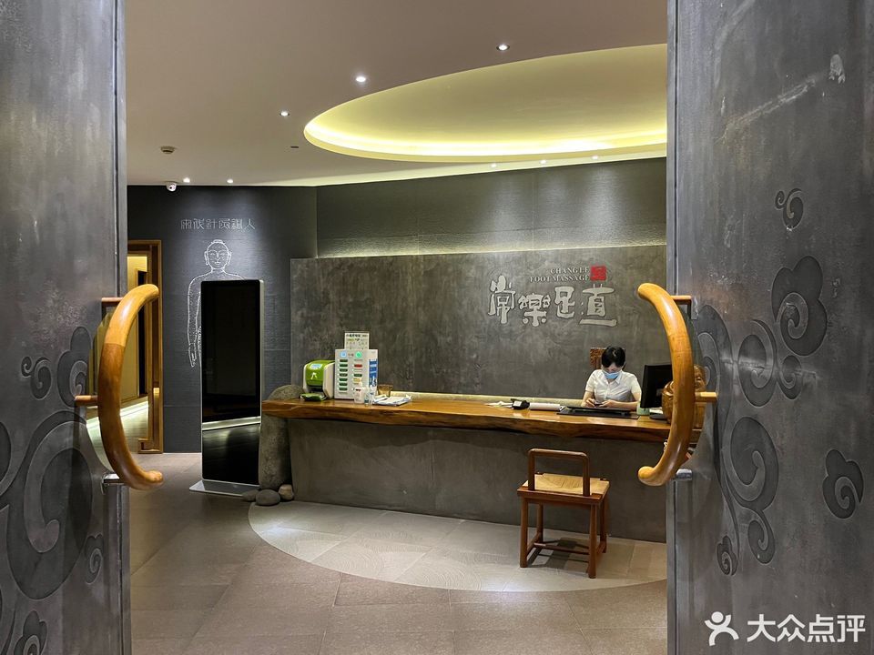 常乐足道(南充二店)图片