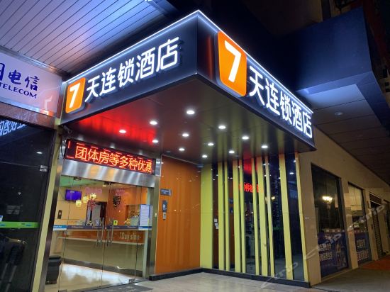 7天连锁酒店(佛山通济桥牌坊店)图片
