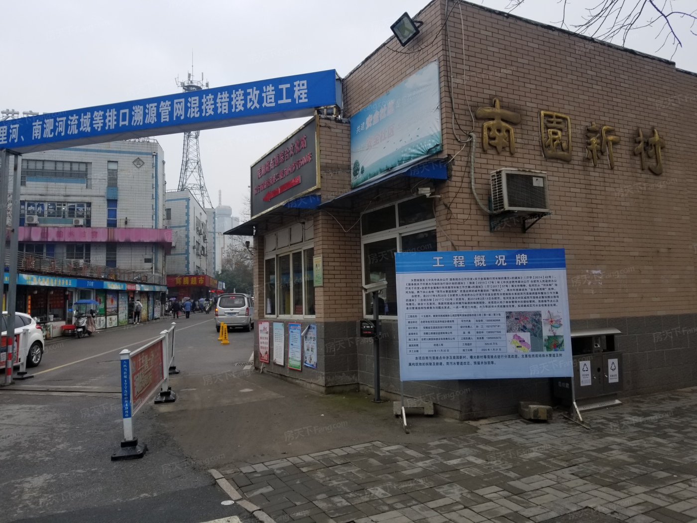 南园新村图片