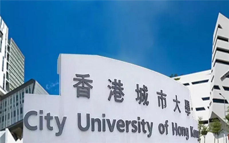 香港城市大学地址图片