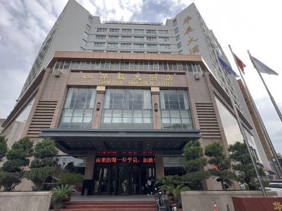 华辰大酒店图片