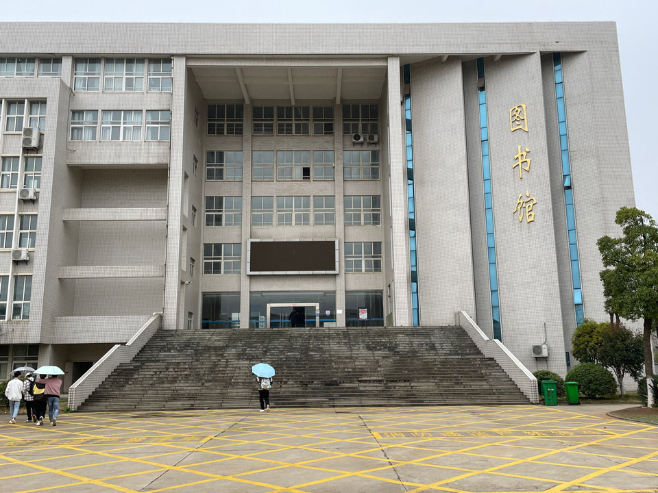 湖北水利水電職業技術學院-圖書館(湯遜湖校區)圖片