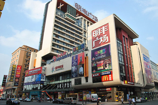 厚街明丰广场