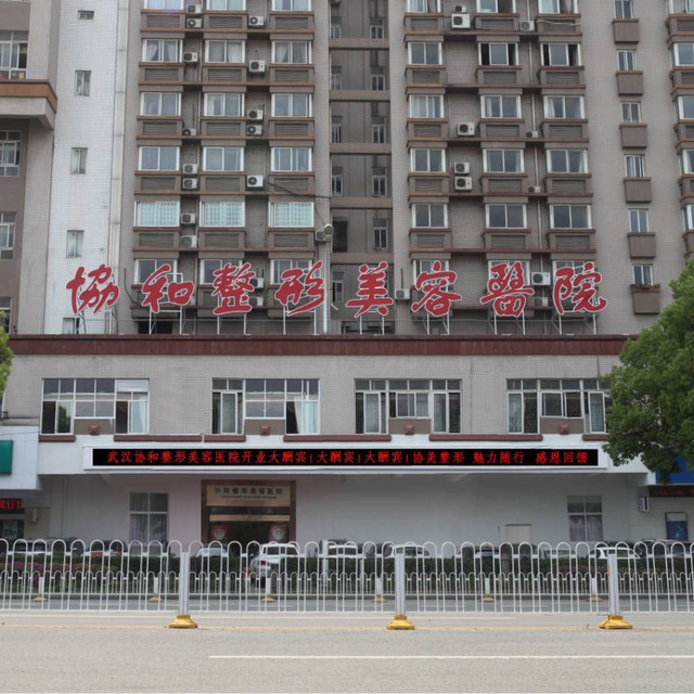 沈阳抗衰整形医院有哪些?这几家医院实力口碑优异！