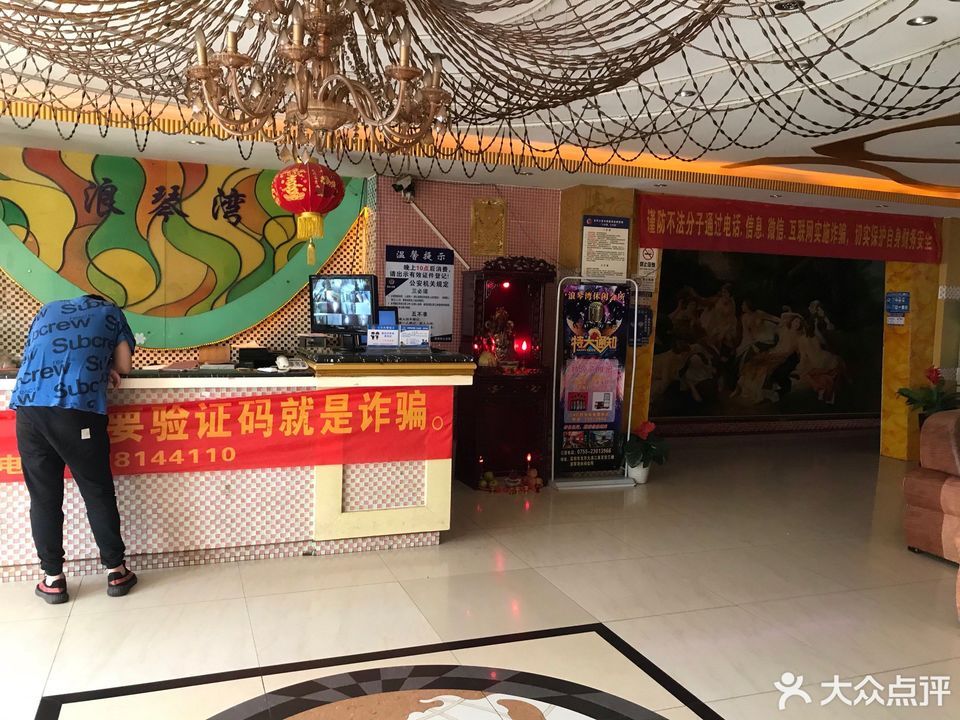 浪琴湾休闲会所图片