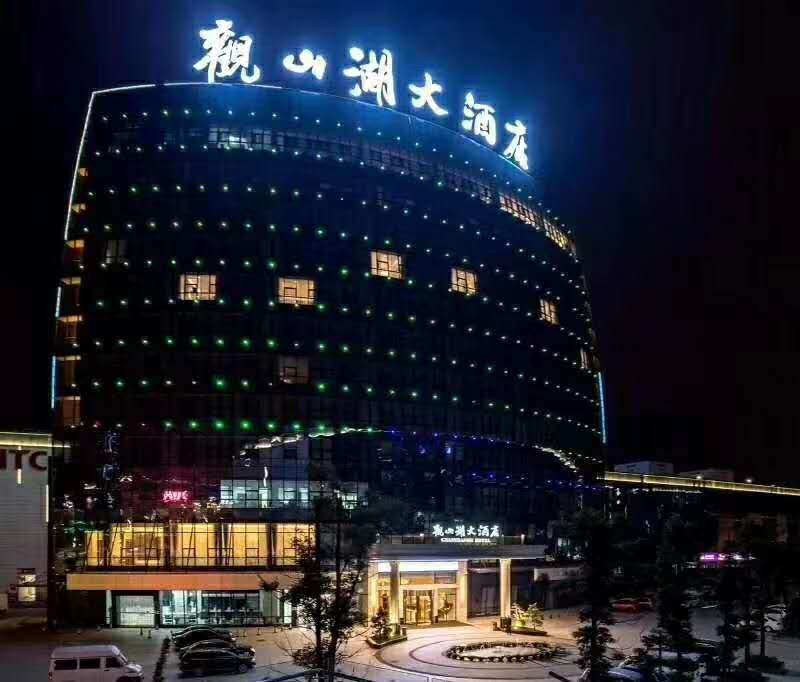 观山湖大酒店图片