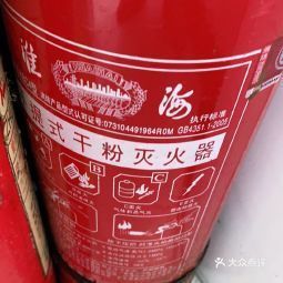 西安民心消防器材