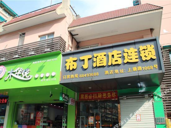布丁酒店(杭州上塘路运河广场店)图片