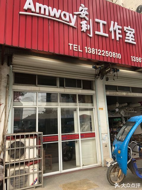 安利工作室图片大全图片