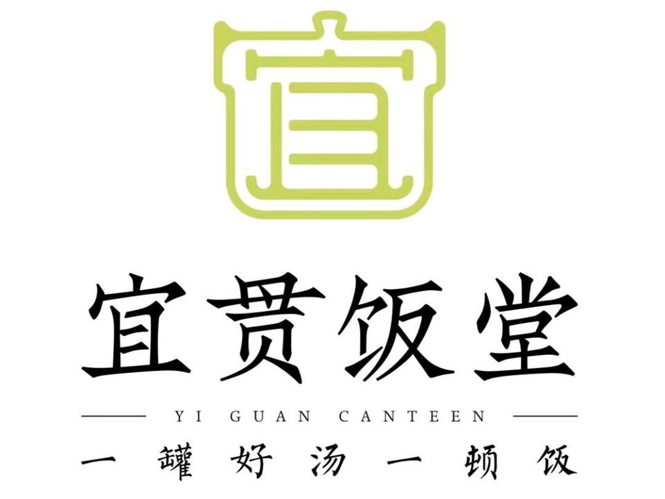 宜贯饭堂(晋江时代店)图片