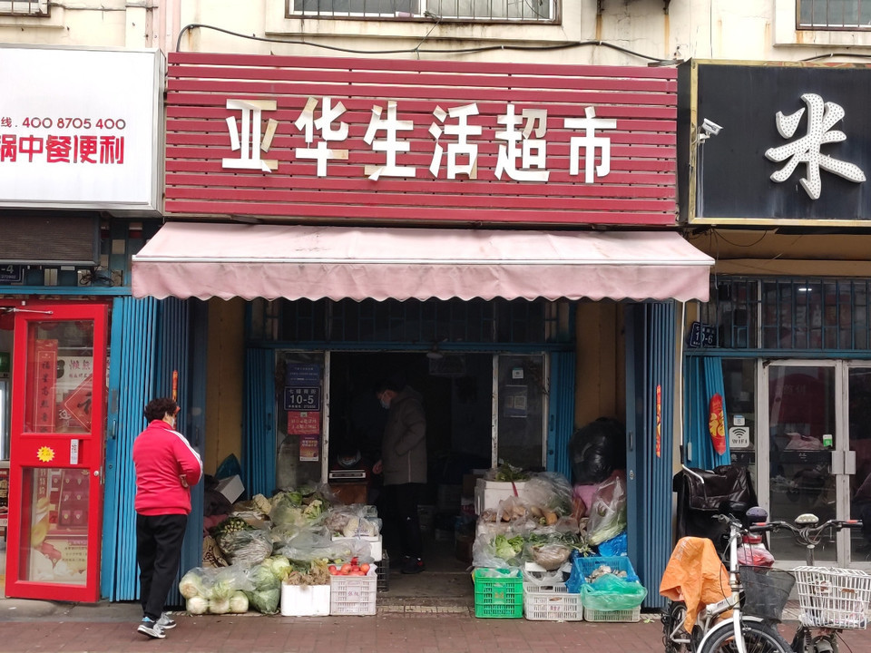 生活超市地址(位置,怎么去,怎么走,在哪,在哪里,在哪儿):济宁市嘉祥县