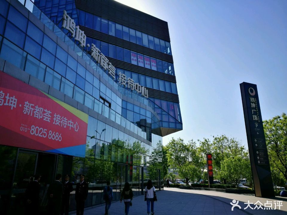 西红门鸿坤广场