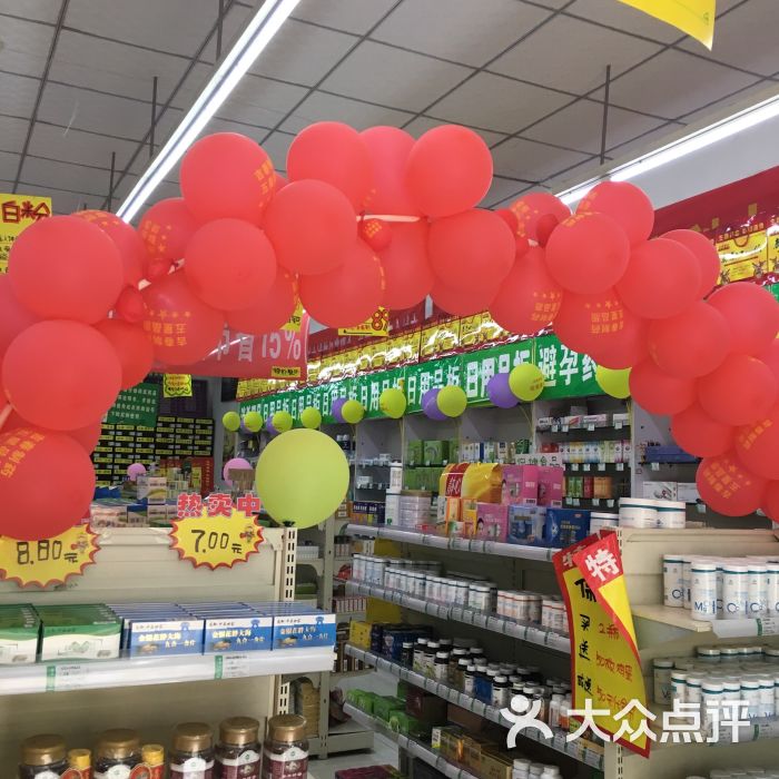 西安市碑林区大学南路129号1幢10101号普安堂大药房(大学南路店)电话