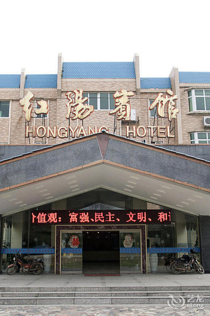 红阳宾馆(花溪清溪路店)图片