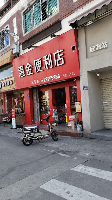 锅圈食汇食材超市