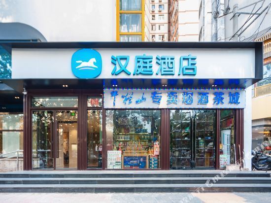 北京南站汉庭酒店
