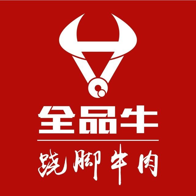 全品牛跷脚牛肉(民族园店)图片