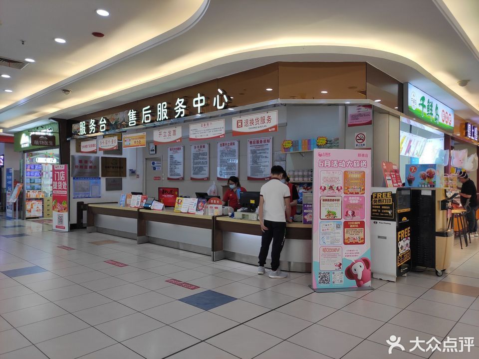 大润发(顺德店)图片