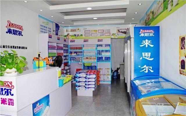 来思尔新鲜屋(景洪总店)图片
