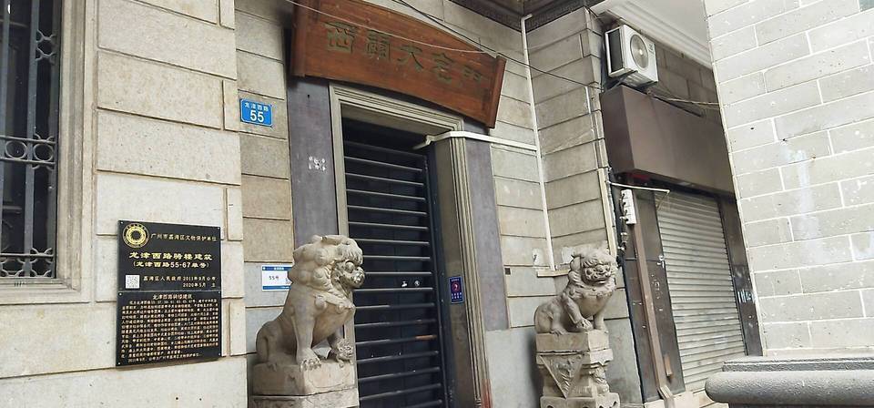 西关大宅门地址(位置,怎么去,怎么走,在哪,在哪里,在哪儿):广州市荔湾