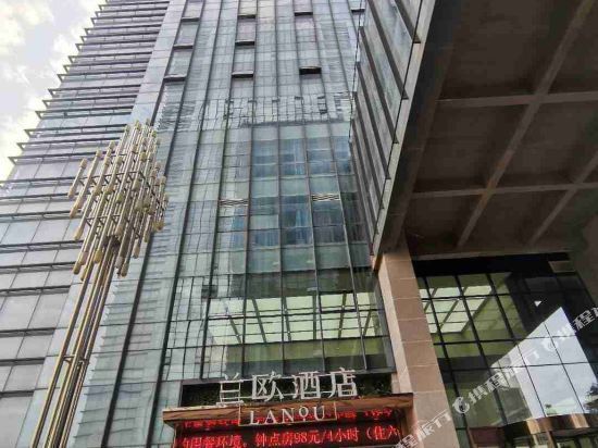 兰欧酒店(邯郸人民东路锦河湾店)图片