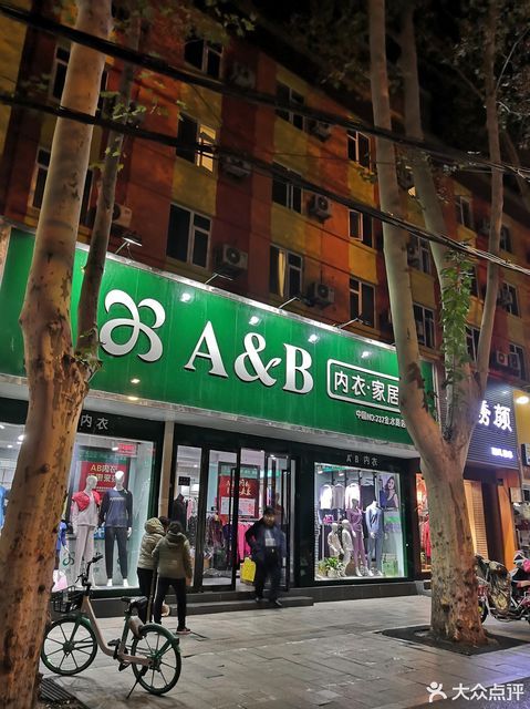 罗丽丝内衣专卖店