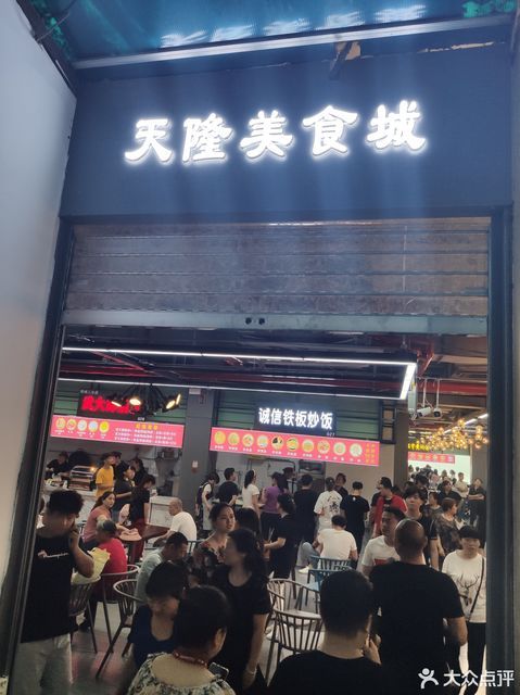 尚源美食城图片