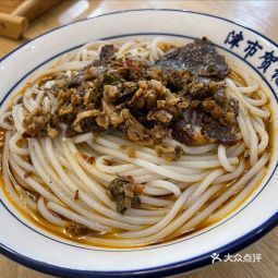 贺记津市牛肉粉馆时代华府店