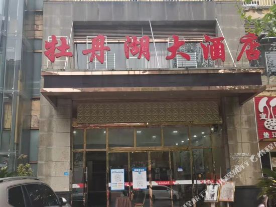 【垫江县牡丹中学】地址,电话,路线,周边设施_360地图