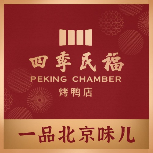 四季民福图片