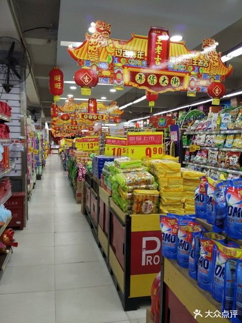 百信超市(德政店)图片
