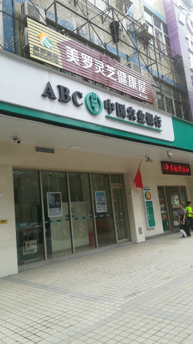 美罗汇健康药房(桥中店)图片