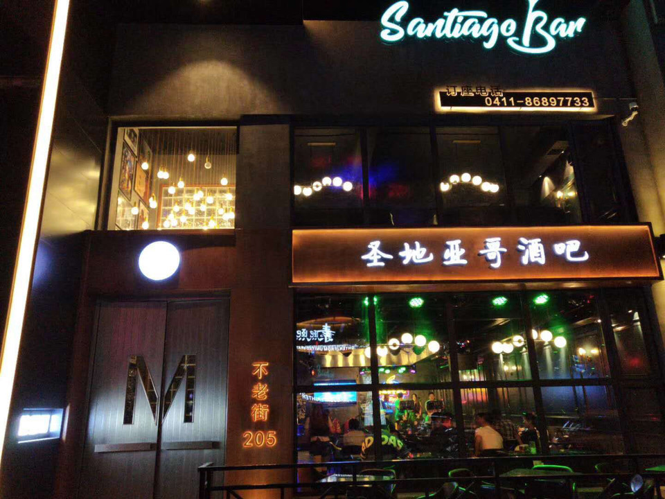 加州圣地亚哥大学