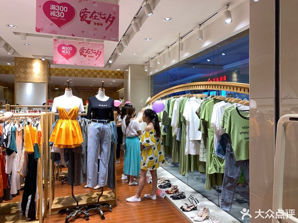 愛依服女裝店圖片