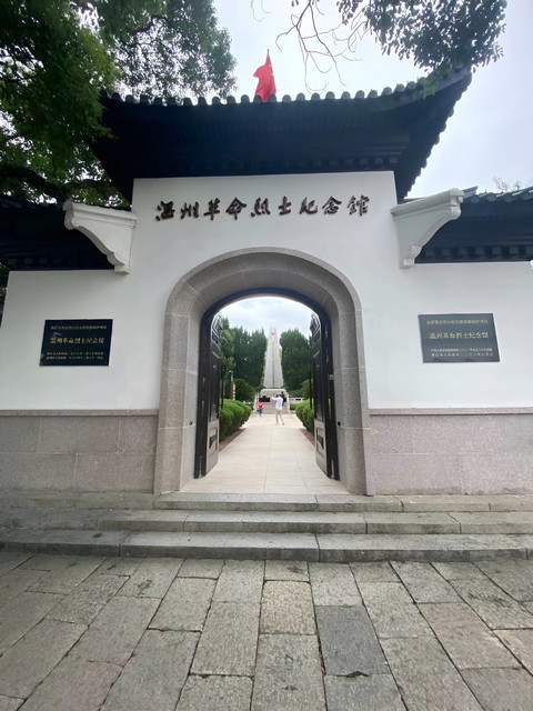 温州革命烈士纪念碑图片