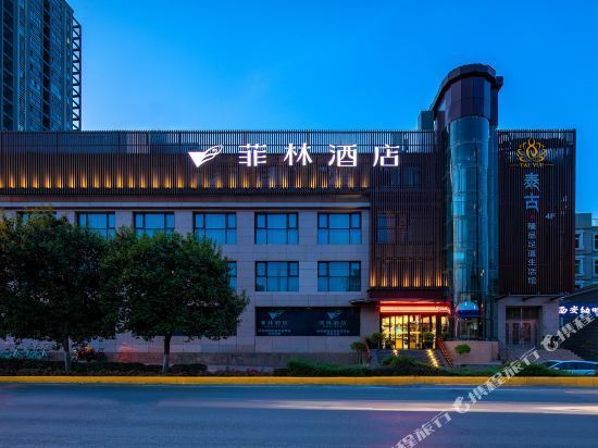 菲林酒店(西安纺织城地铁站唐都医院店)图片