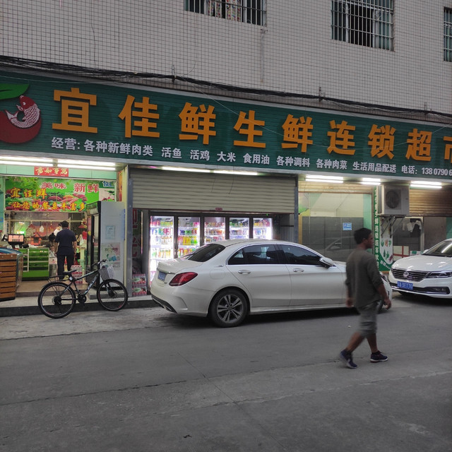 果蔬生鲜连锁超市